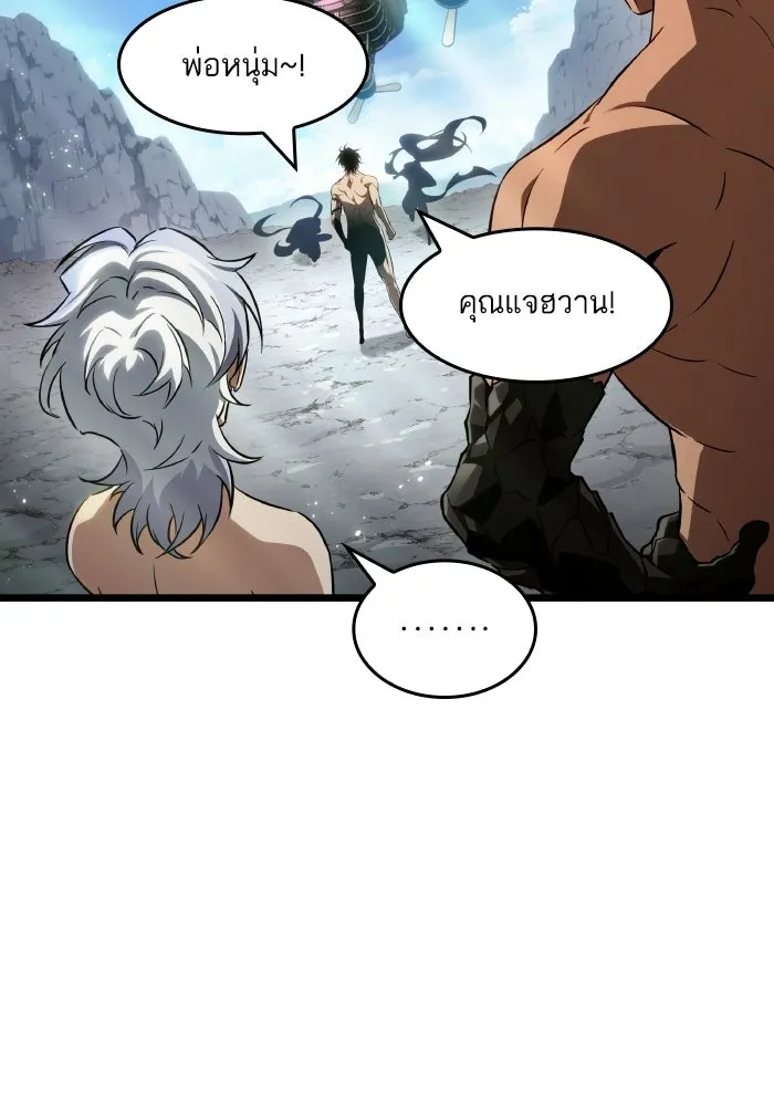 หลังวันสิ้นโลก ตอนที่ 202 รูปที่ 43