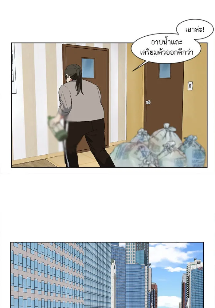 ช่วยเปลี่ยนฉันที ตอนที่ 13. ชเวโบยุน 13 รูปที่ 44