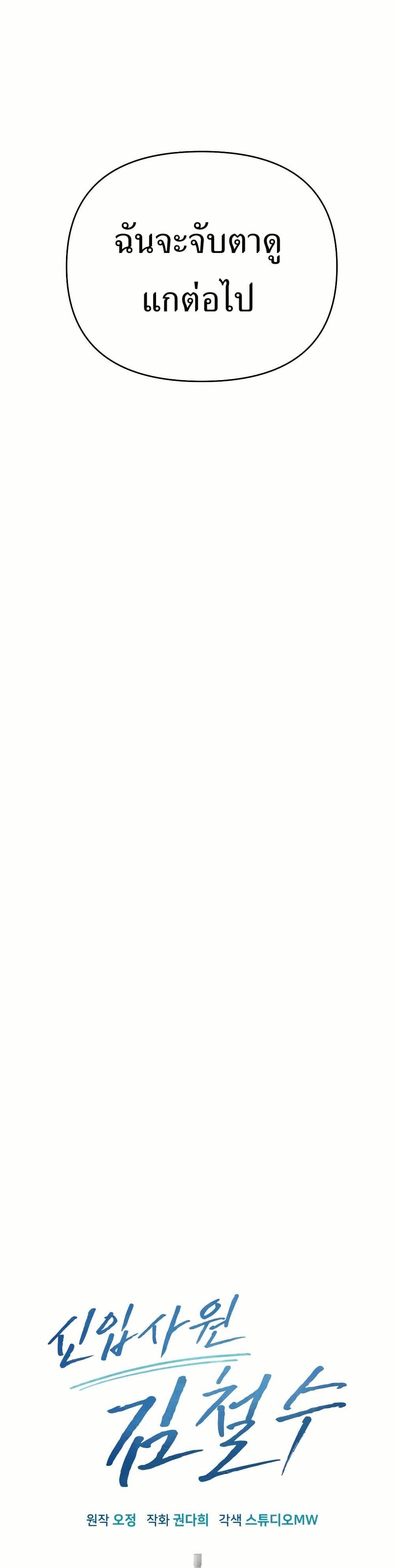 Manga-lc-com อ่านมังงะ อ่านการ์ตูน ออนไลน์ ฟรี New Employee Kim Chul-Soo ตอนที่ 1 2 3 4 5 6 7 8 9 10 11 12 13 14 ฟรี ไม่มีโฆษณา Manga-lc - อ่าน มังงะ อ่าน การ์ตูน ออนไลน์ อ่านมังงะ ฟรี