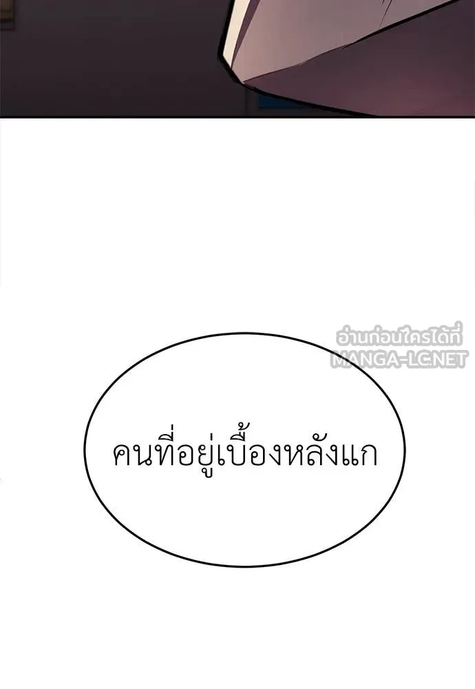 สนามเด็กล่า ตอนที่ 75 รูปที่ 59
