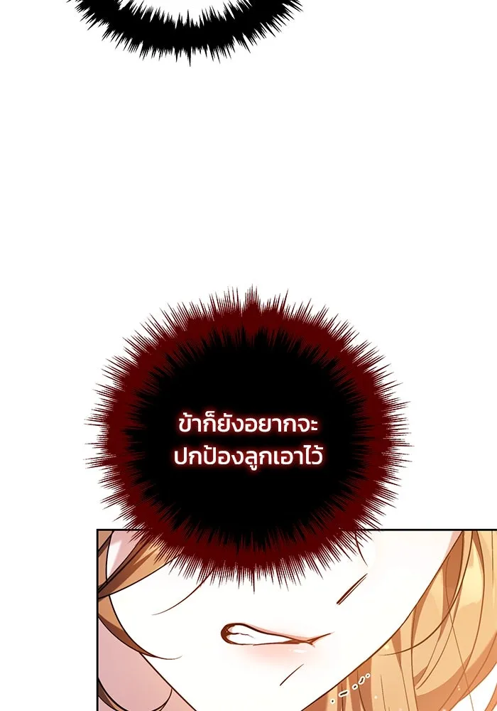 ย้อนเวลาพลิกชะตาทายาท ตอนที่ 1 รูปที่ 122