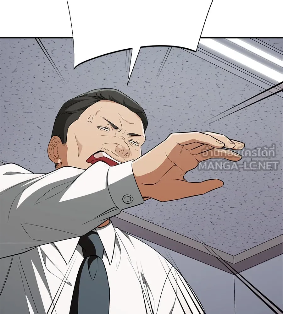 คอลเซ็นเตอร์เปลี่ยนชีวิต ตอนที่ 19 ตัดขาดทุน รูปที่ 12