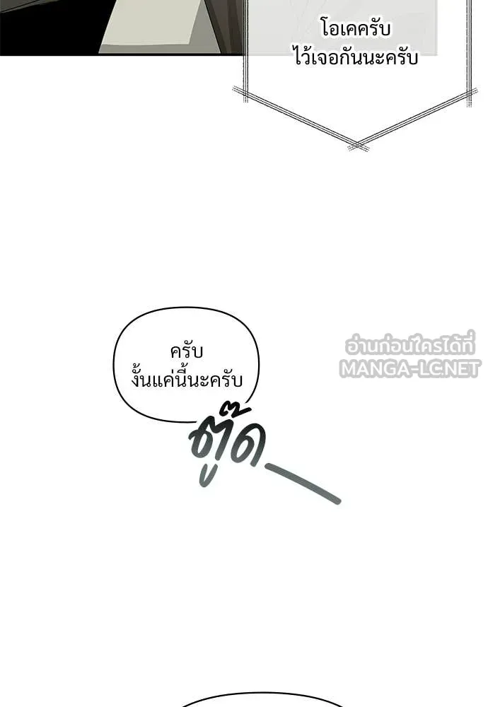 ฉันเนี่ยนะ ตอนที่ 73 รูปที่ 30