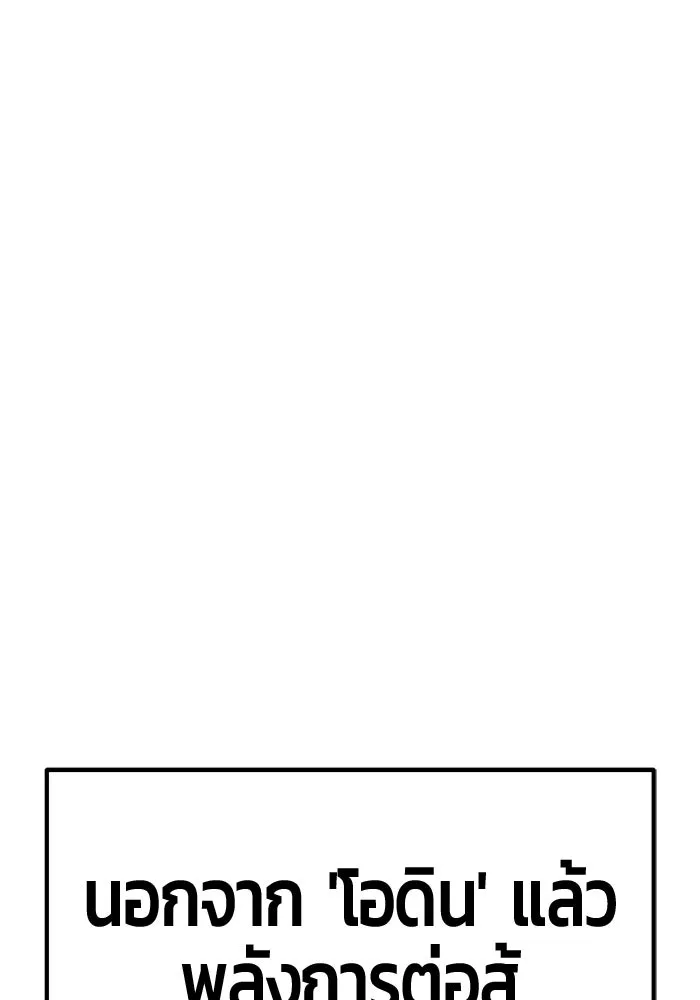 +99 ท่อนไม้พร้อมบวก ตอนที่ 55 ดิเมนชันอีตเตอร์ (3) รูปที่ 415