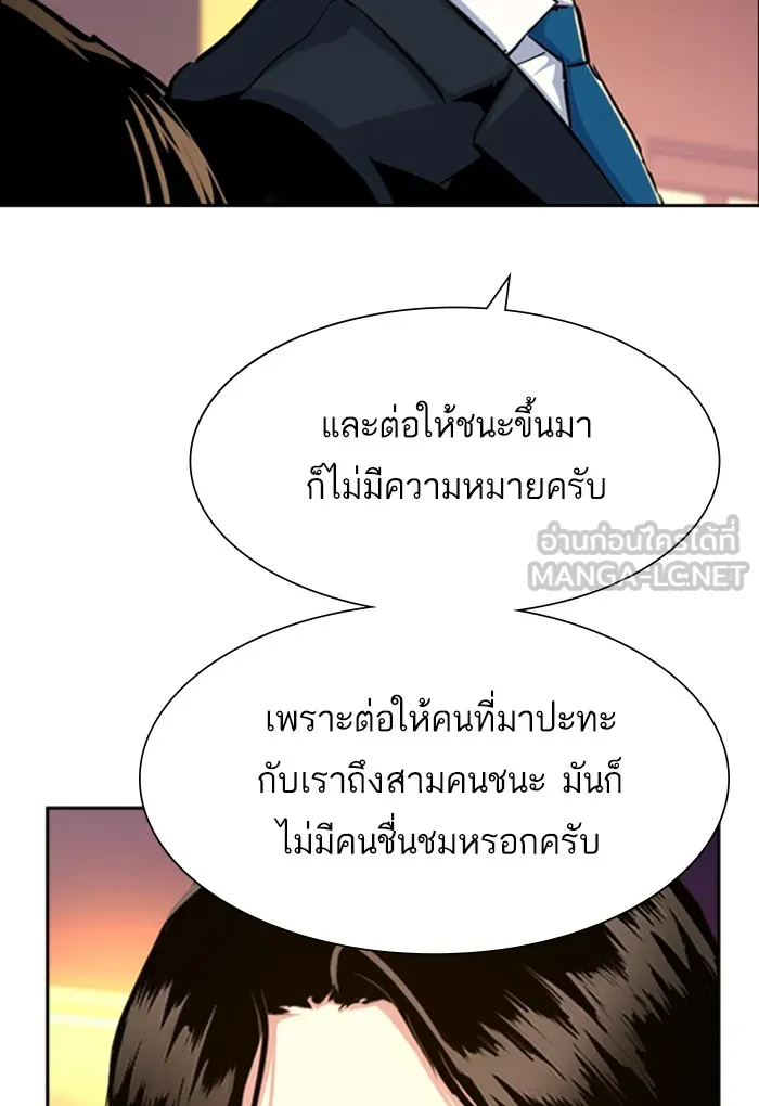 พี่ชายสายบอดี้การ์ด ตอนที่ 75 รูปที่ 60