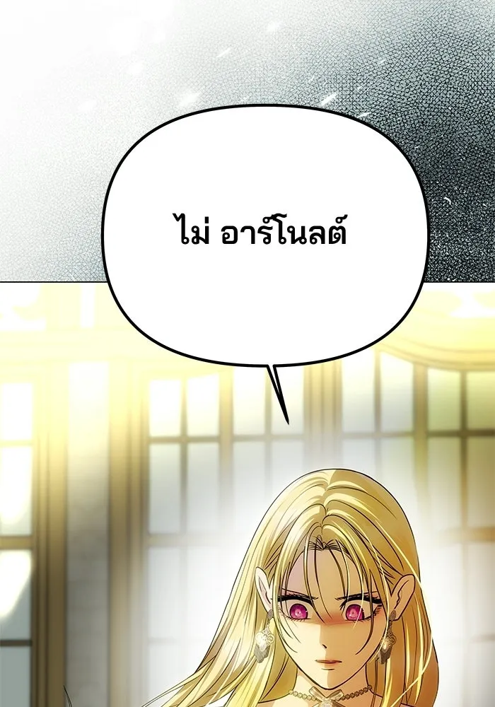 เกมรักจับสามี ตอนที่ 96 รูปที่ 26
