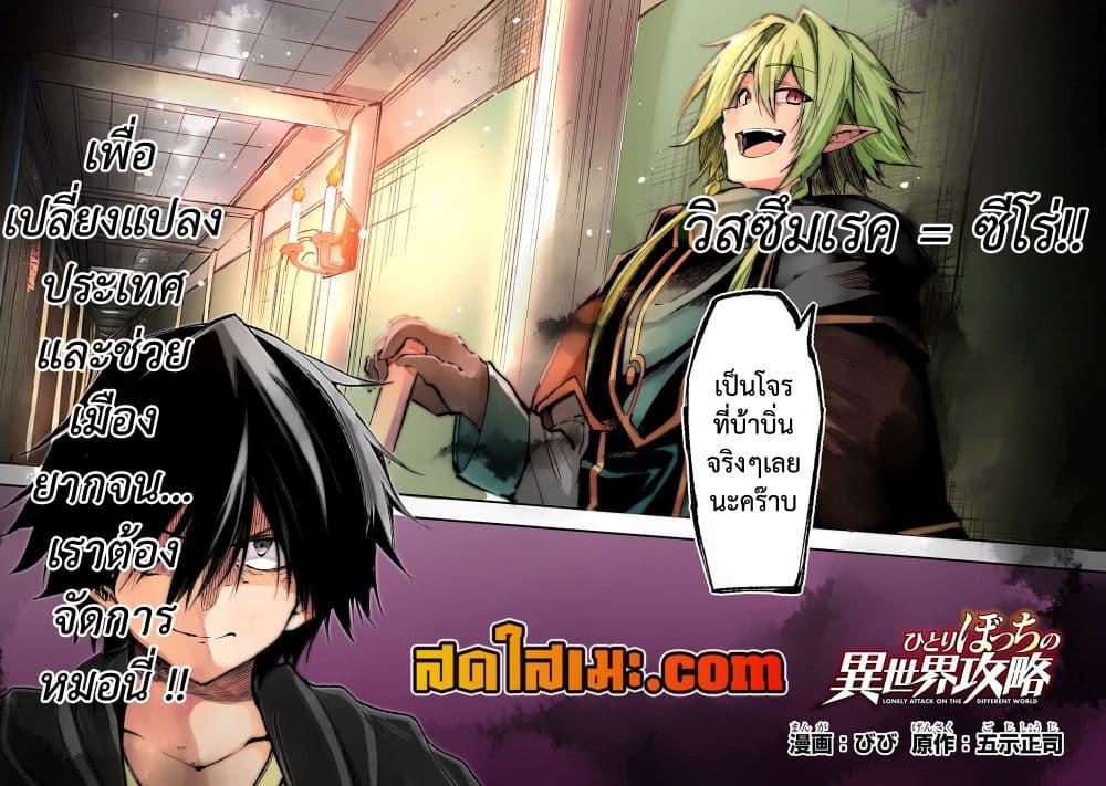 Manga-lc-com อ่านมังงะ อ่านการ์ตูน ออนไลน์ ฟรี Hitoribocchi no Isekai Kouryaku การยึดโลกของนายผู้โดดเดี่ยว ตอนที่ 1 2 3 4 5 6 7 8 9 10 11 12 13 14 ฟรี ไม่มีโฆษณา Manga-lc - อ่าน มังงะ อ่าน การ์ตูน ออนไลน์ อ่านมังงะ ฟรี