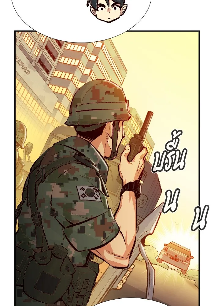 The Lone Necromancer ตอนที่ 91 รูปที่ 40