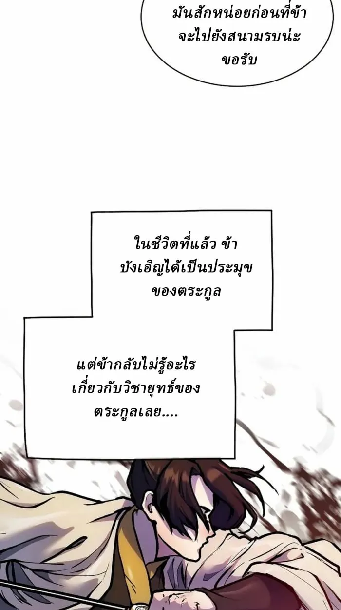 Reborn on the Demonic Cult Battlefield ยอดอ_จฉร_ยะผ_หวนค_น ตอนที่ ตอนที่ 1 รูปที่ 117