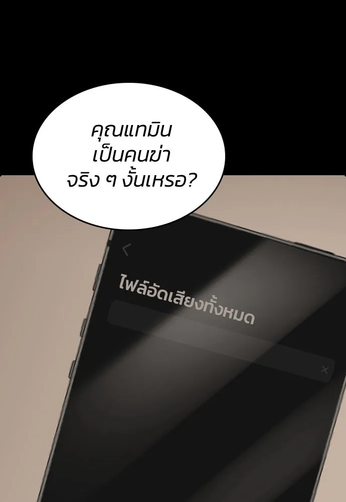 รักแล้วห้ามเลิก ตอนที่ 24 รูปที่ 115