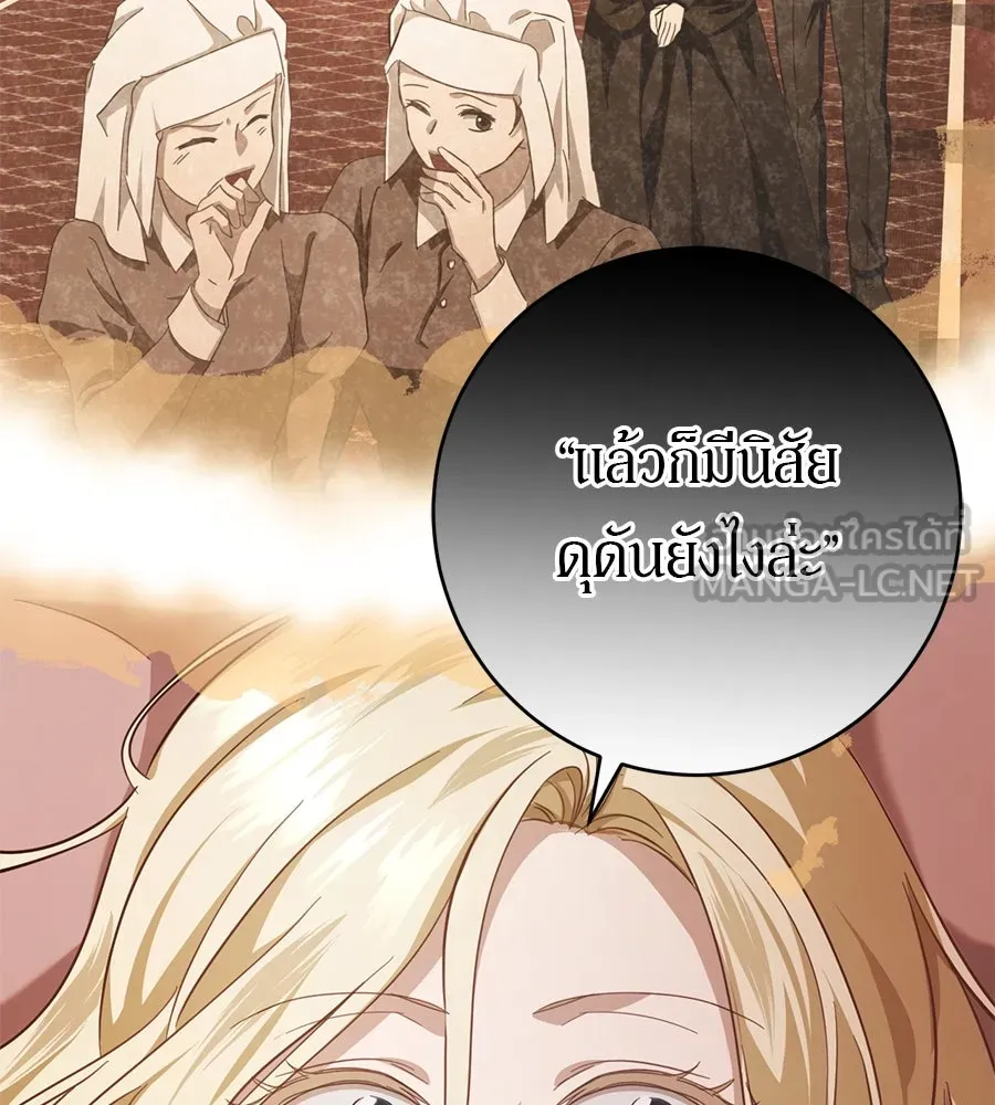 เบื้องหลังรอยยิ้มของเจ้าหญิง ตอนที่ 18 รูปที่ 174