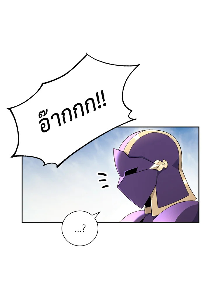 พลทหารโครงกระดูกผู้ม ตอนที่ 111 รูปที่ 15