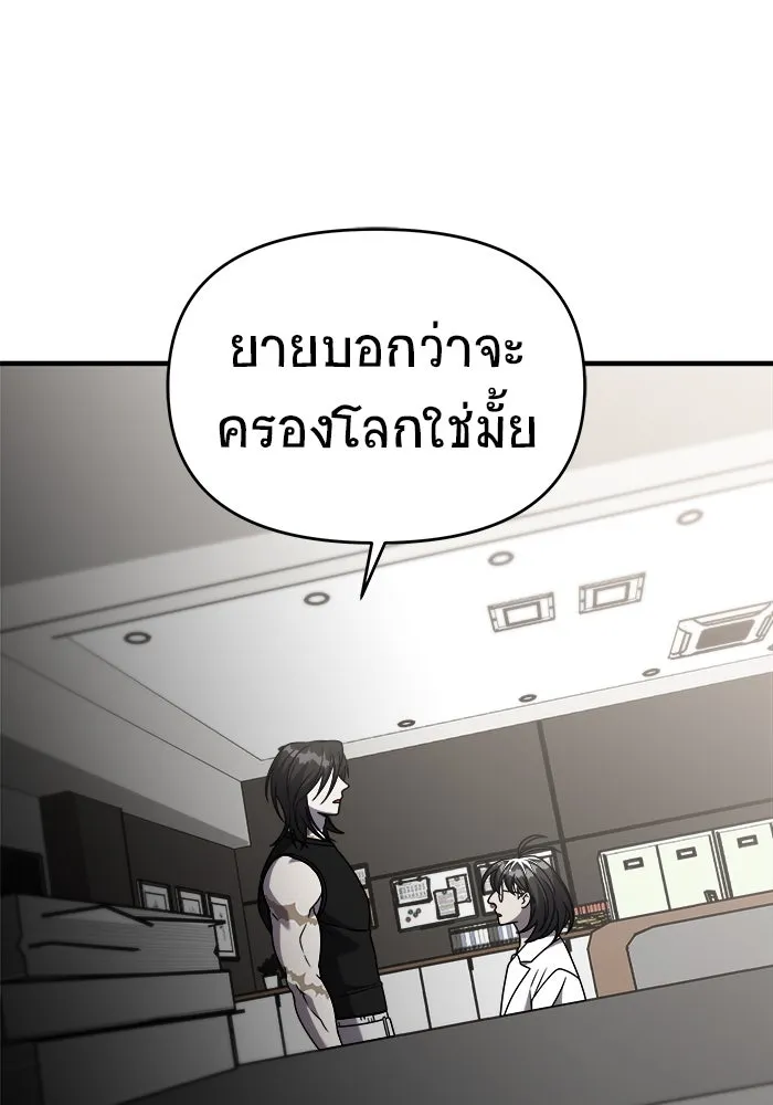 วายร้ายก็อยากมีรัก ตอนที่ 38 รูปที่ 29