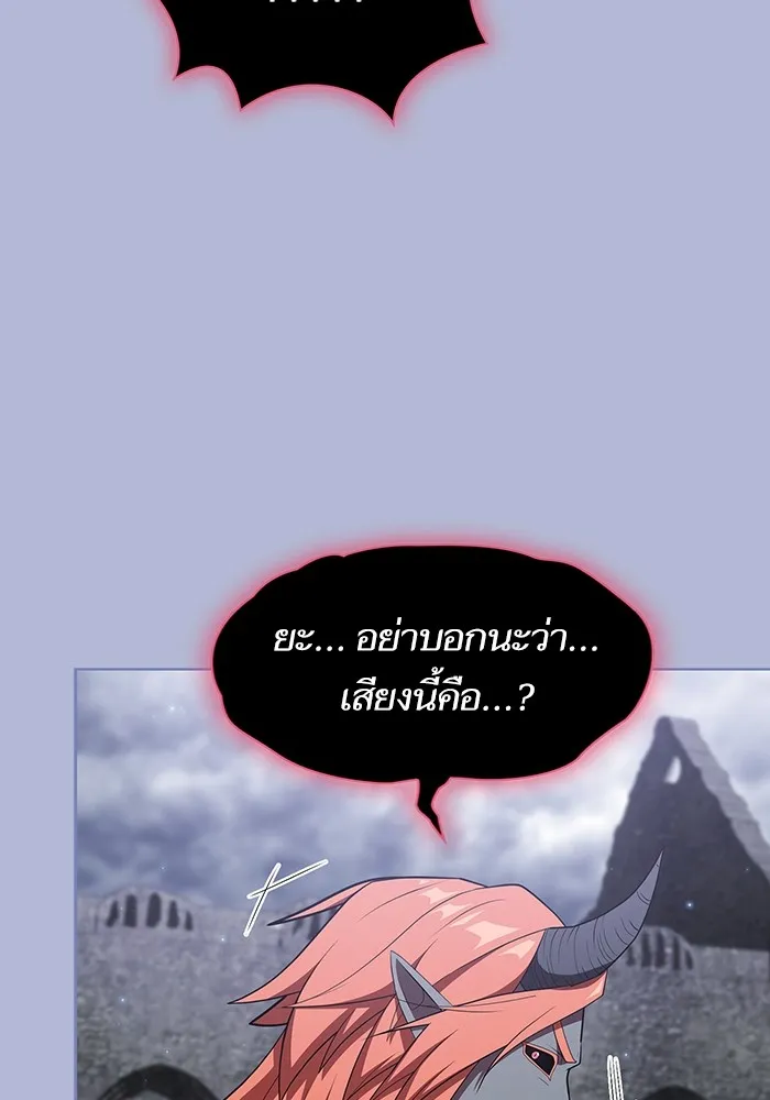 ผู้เล่นขั้นเทพแห่งหอคอยฝึกสอน ตอนที่ 141 รูปที่ 133