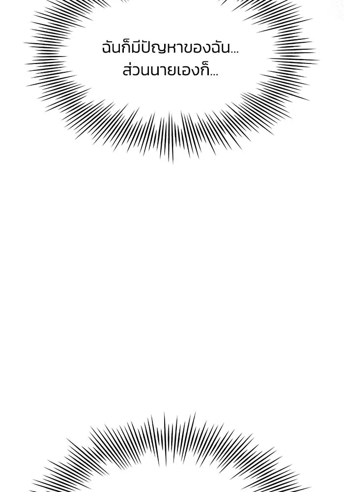 รักน้ำ รักปลา รักเธอนะ ตอนที่ 34 ปลากังวล รูปที่ 74