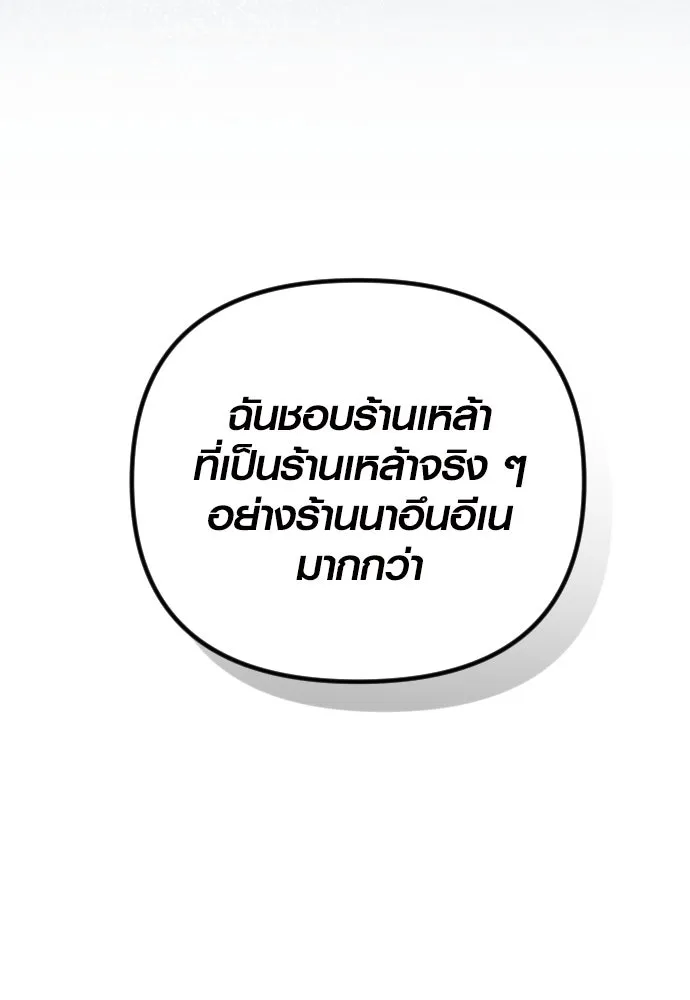 รักกันคนละครึ่งทาง ตอนที่ 19 รูปที่ 137