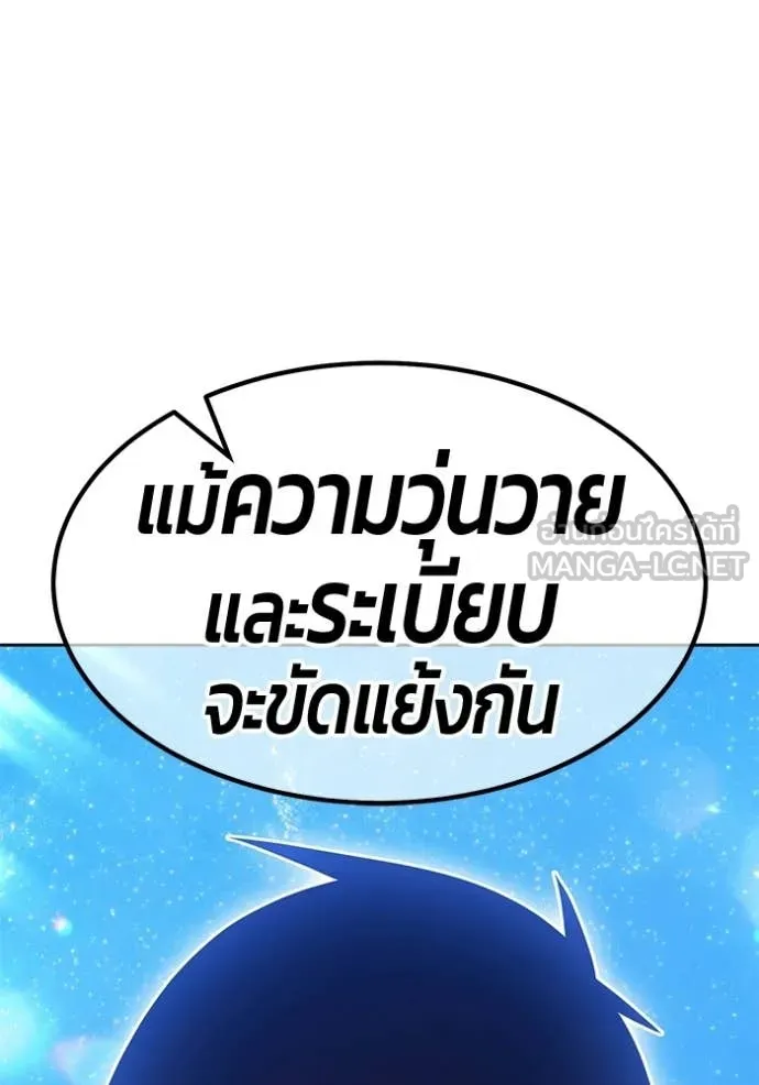 +99 ท่อนไม้ ตอนที่ 195 รูปที่ 334