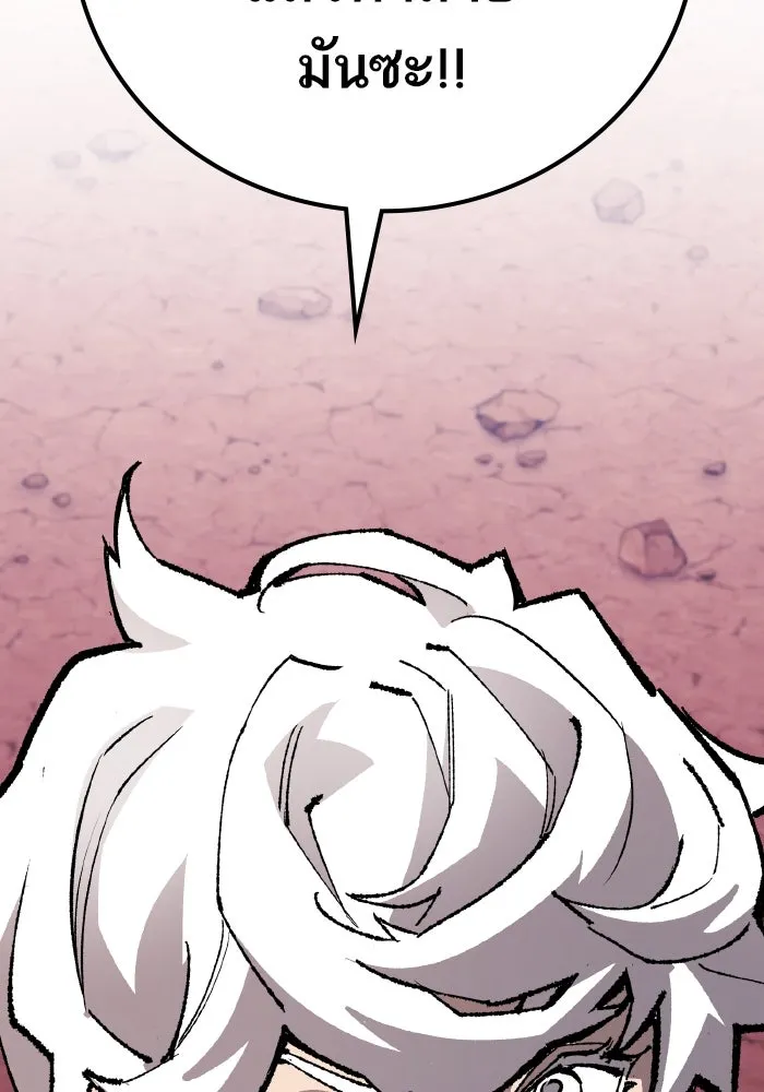 ยอดคนเลเวลทะลุ ตอนที่ 68 สัตว์วิเศษ รูปที่ 137