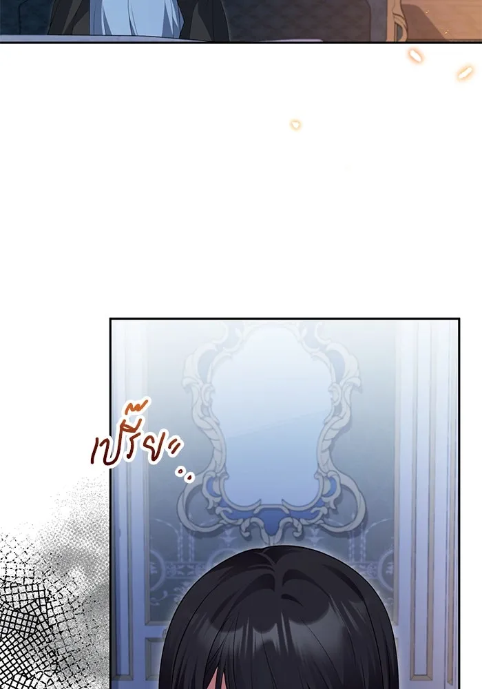 แผนหย่าสามีทรราช ตอนที่ 70 รูปที่ 10