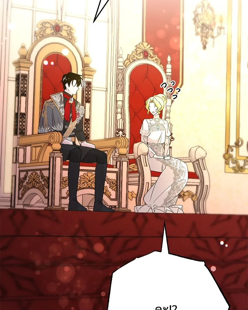 อนาคตพบรัก ตอนที่ 18 รูปที่ 38