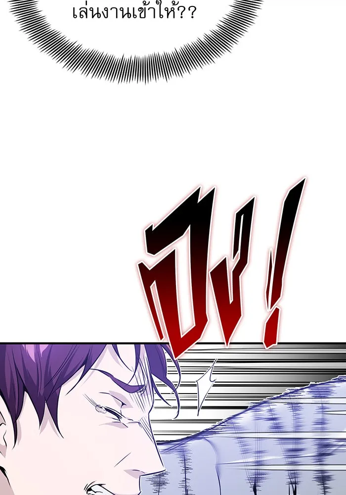 จอมเวทเกิดใหม่ในรอบ 66666 ปี ตอนที่ 6 รูปที่ 70