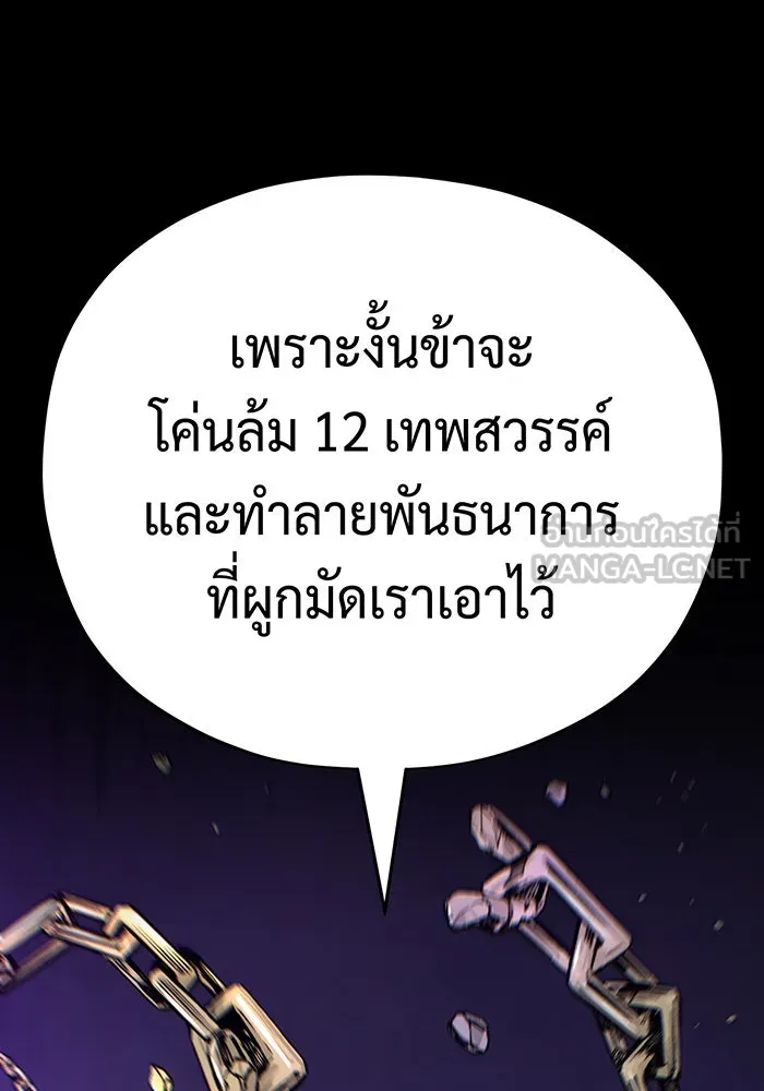 จอมเวทเกิดใหม่ในรอบ 66666 ปี ตอนที่ 132 รูปที่ 93