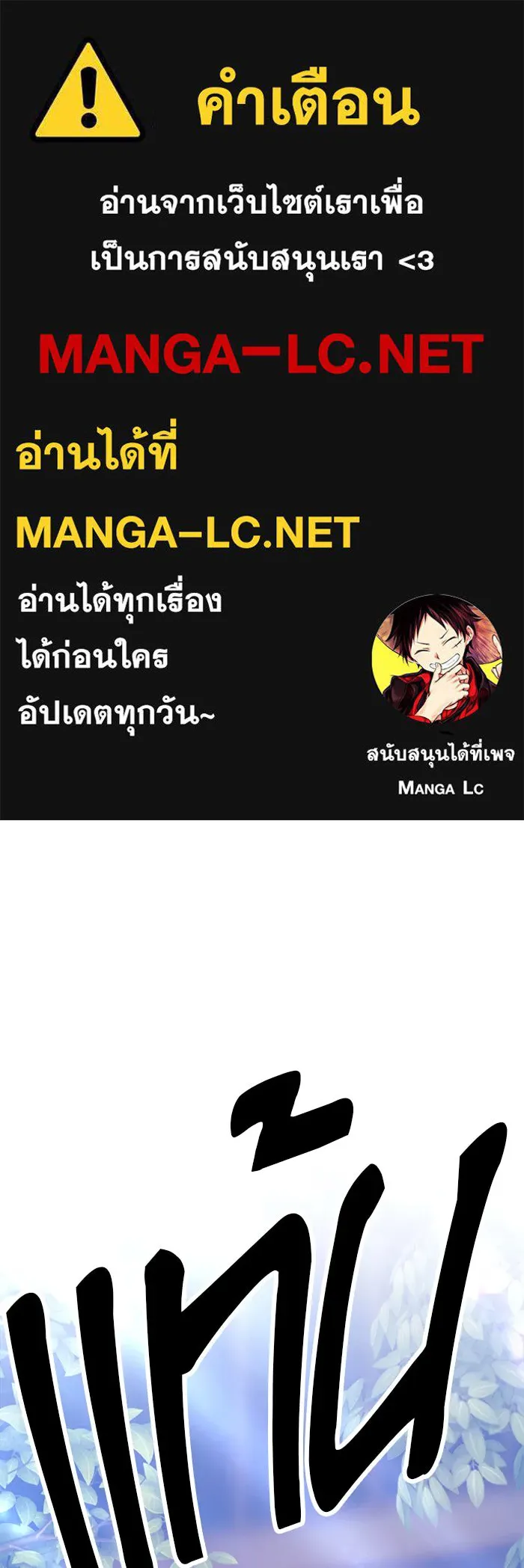 +99 ท่อนไม้พร้อมบวก ตอนที่ 13 รูปที่ 1