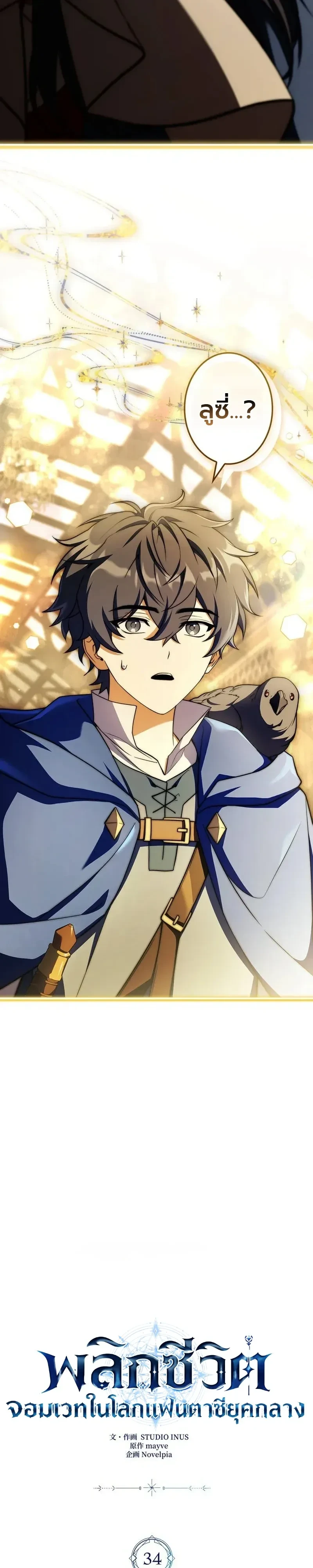 Manga-lc-com อ่านมังงะ อ่านการ์ตูน ออนไลน์ ฟรี I Became a Wizard in a Medieval Fantasy World พลิกชีวิตจอมเว ตอนที่ 1 2 3 4 5 6 7 8 9 10 11 12 13 14 ฟรี ไม่มีโฆษณา Manga-lc - อ่าน มังงะ อ่าน การ์ตูน ออนไลน์ อ่านมังงะ ฟรี
