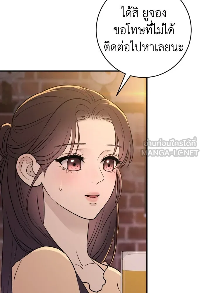 รักไร้ราคา ตอนที่ 26 รูปที่ 48