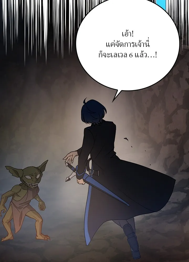 เป้าหมายครั้งที่ 2 ต้องเป็นสุดยอดผู้แข็ง ตอนที่ 2 รูปที่ 22