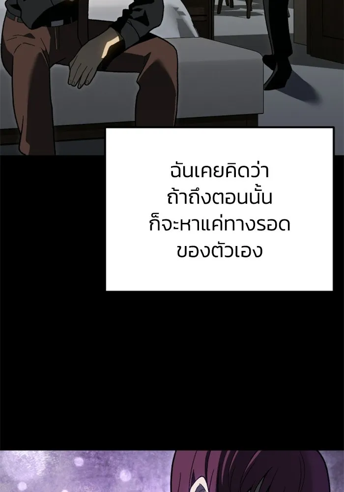อดีตบอสหอคอย ตอนที่ 30 รูปที่ 82