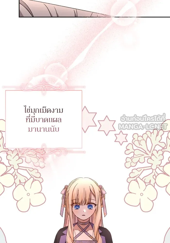 เกิดใหม่คราวนี้ ขอเป็นคนดีดูสักครั้ง ตอนที่ 25 รูปที่ 81