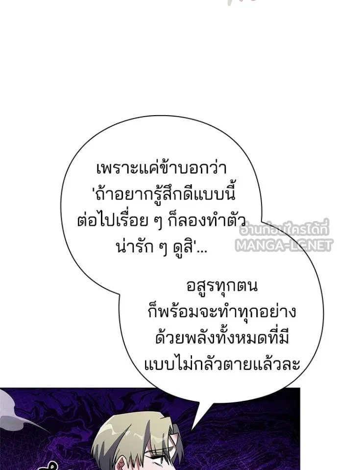 คืนแห่งโทแกบี ตอนที่ 89 รูปที่ 124