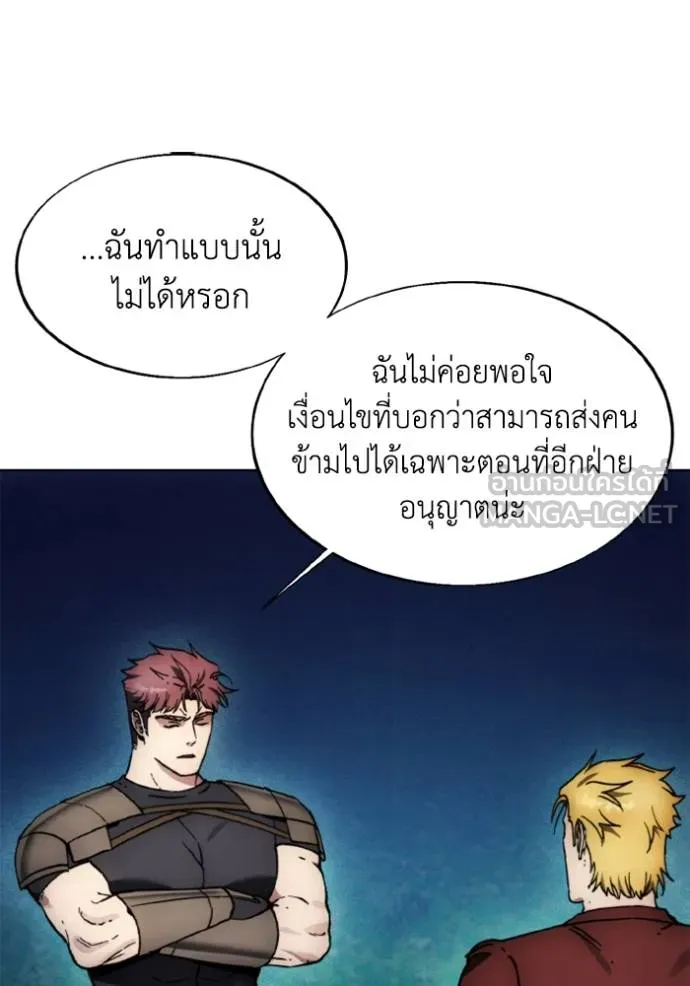 ศึกชิงบัลลังก์เทพเจ้ ตอนที่ 169 รูปที่ 80