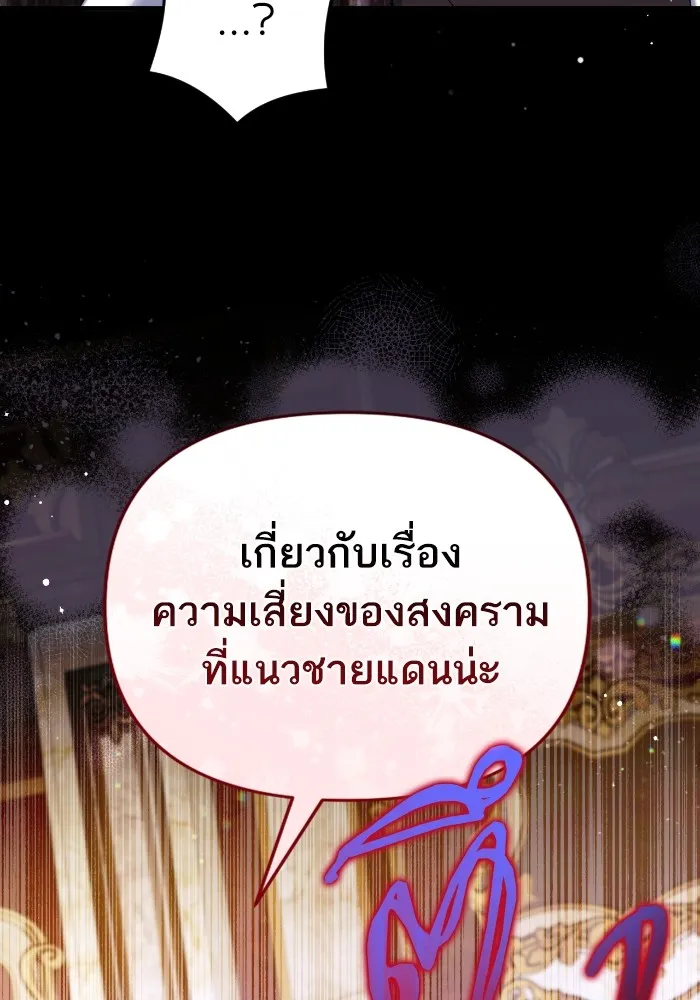 แด่ตัวละครโปรดที่ถูกทิ้ง ตอนที่ 68 รูปที่ 22