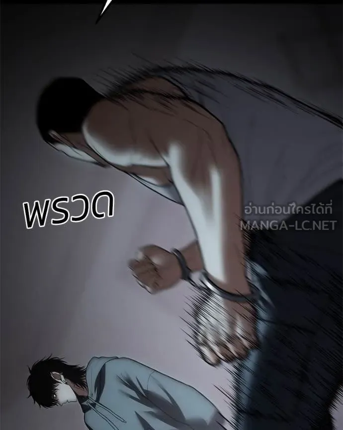 Baek XX ตอนที่ 127 รูปที่ 144