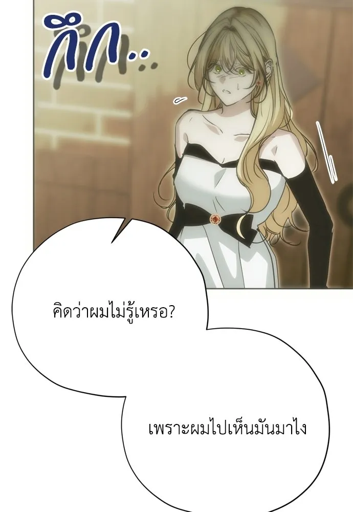 คมเขี้ยวชำระแค้น ตอนที่ 54 รูปที่ 101