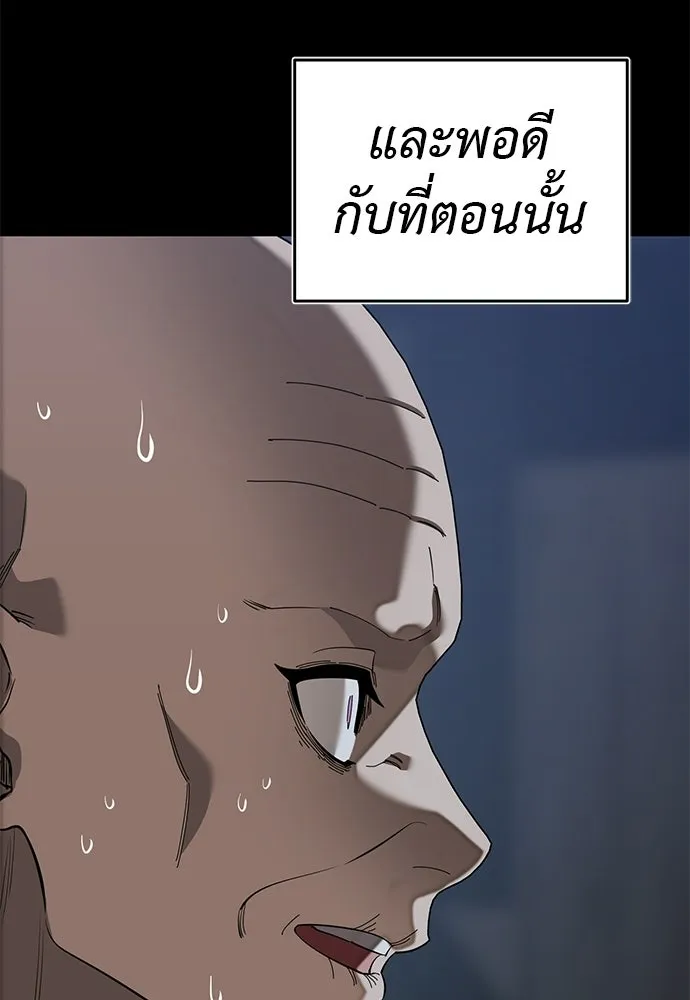 ยมราชลงทัณฑ์ ตอนที่ 136 รูปที่ 124