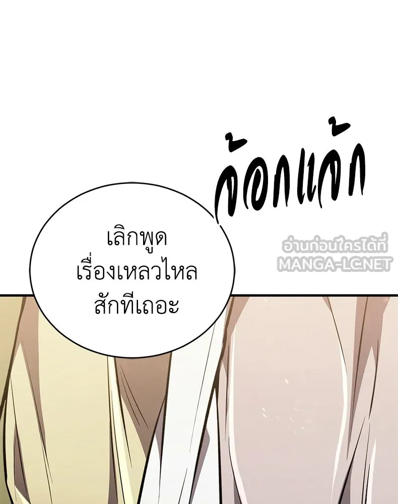 กำปั้นราชันคืนชีพ ตอนที่ 8 รูปที่ 180