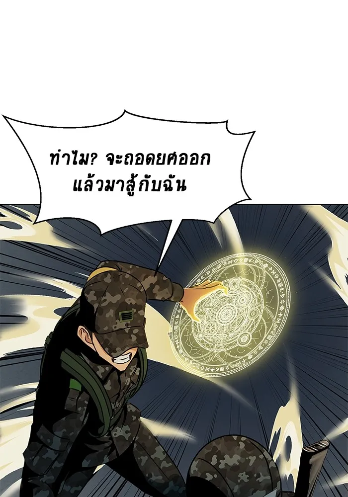 เพลเยอร์นักกินเหล็ก ตอนที่ 1 รูปที่ 106