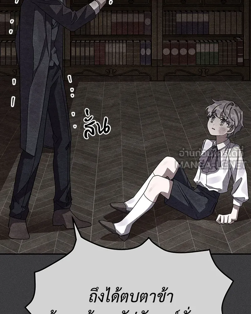 โอ้ ศัตรูที่รัก ตอนที่ 17 รูปที่ 72