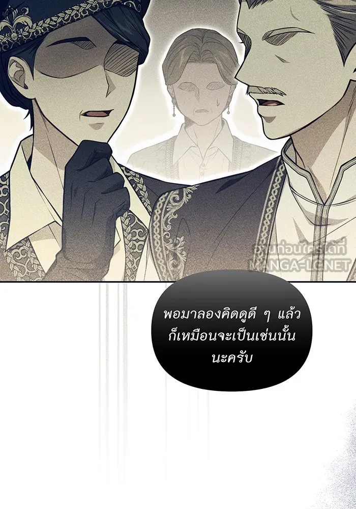 ห้องนอนลับของเจ้าหญิงต้องสาป ตอนที่ 134 ความผิดพลาดครั้งใหญ่ของพาเมล่ รูปที่ 42