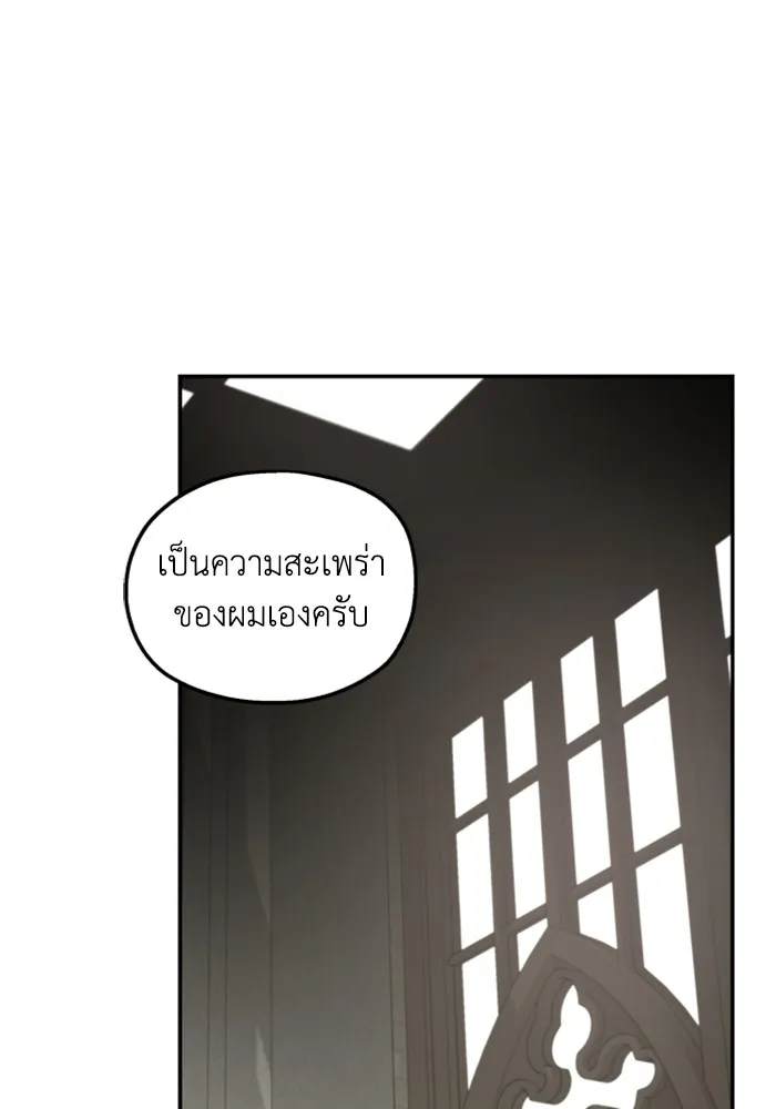 ครอบครัวสามีเห็นทีจะคลั่งรัก ตอนที่ 42 รูปที่ 55