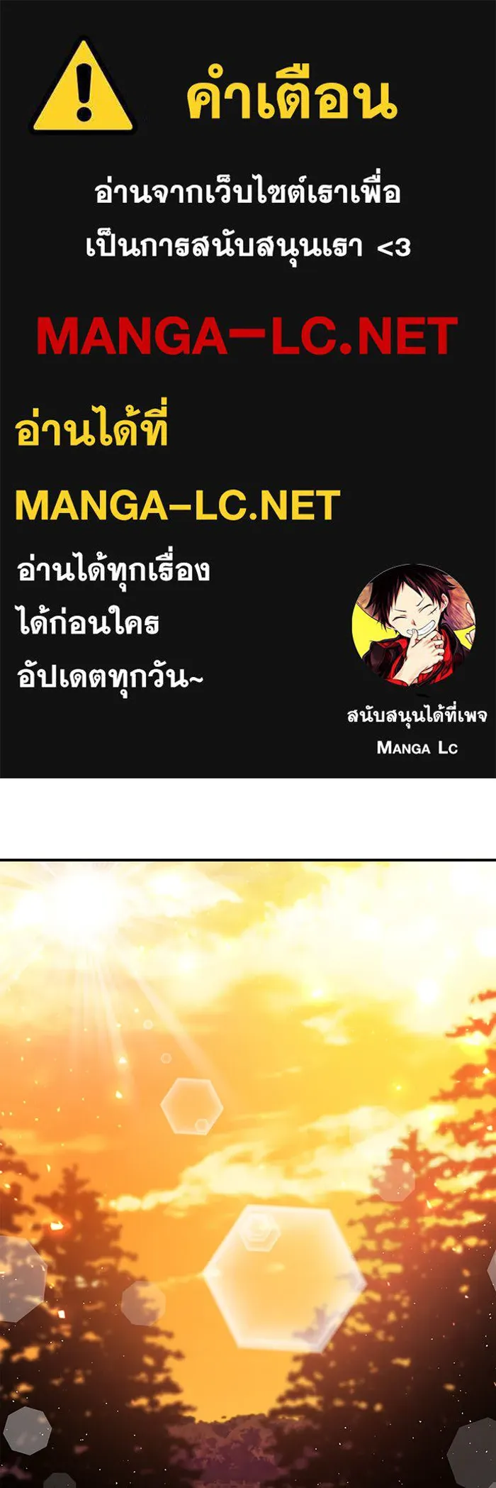 นางร้ายที่ไหนจะมีคุณธรรม ตอนที่ 61 รูปที่ 1