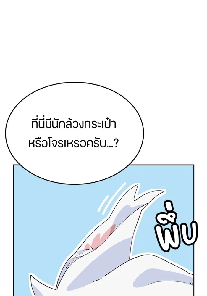 ตั้งแคมป์ฮีลใจในต่างโลก ตอนที่ 21 รูปที่ 130