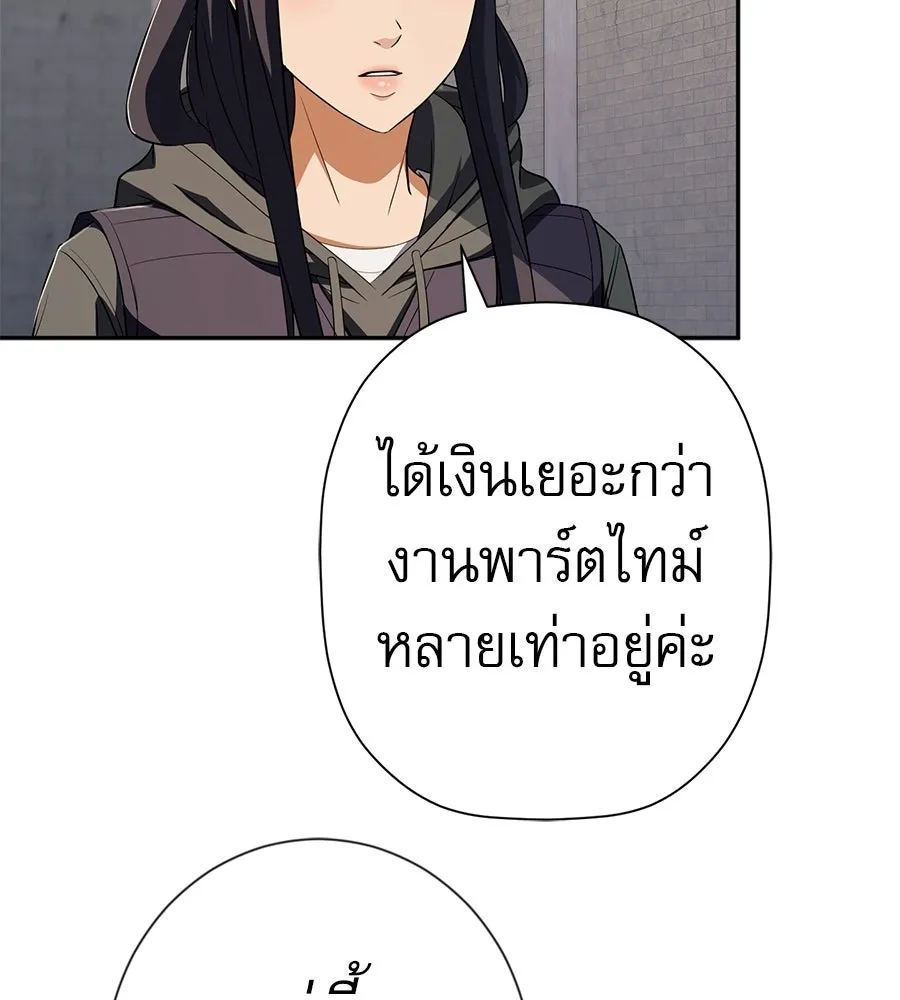 คอลเซ็นเตอร์เปลี่ยนชีวิต ตอนที่ 64 การถ่ายทำครั้งสุดท้าย รูปที่ 122