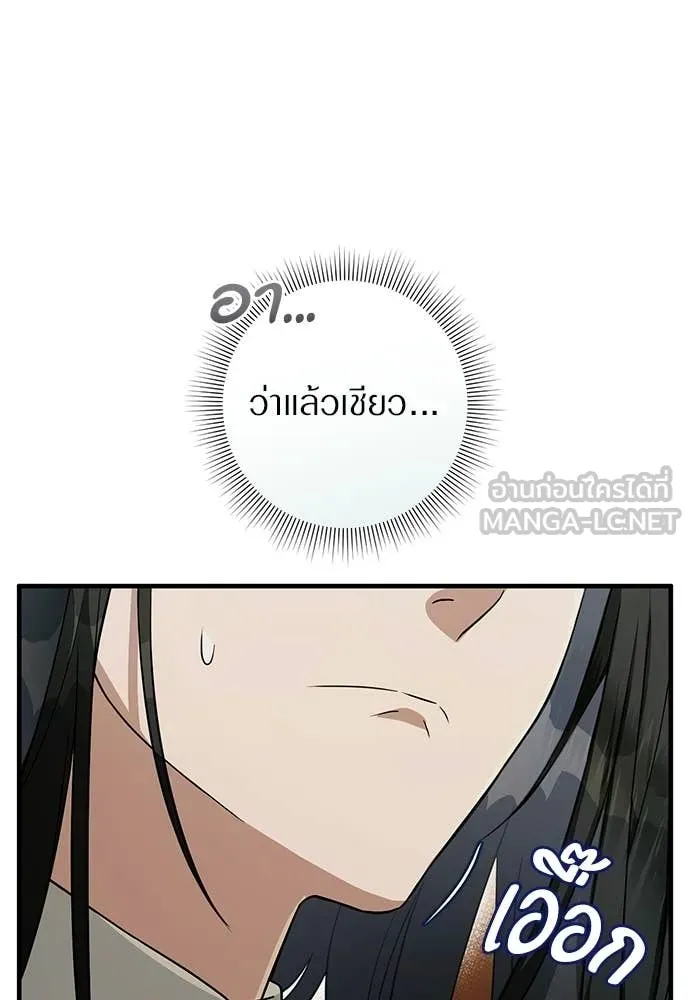 เชื่อเถอะ ฉันเป็นฮัน ตอนที่ 83 รูปที่ 77