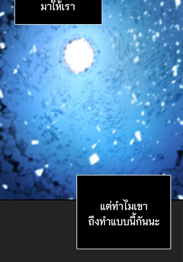 นางร้ายที่ไหนจะมีคุณธรรม ตอนที่ 3 รูปที่ 82