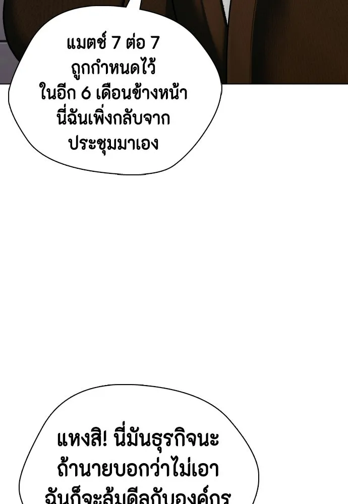 หมาหัวเน่าเก๋าเกินไป ตอนที่ 166 รูปที่ 200