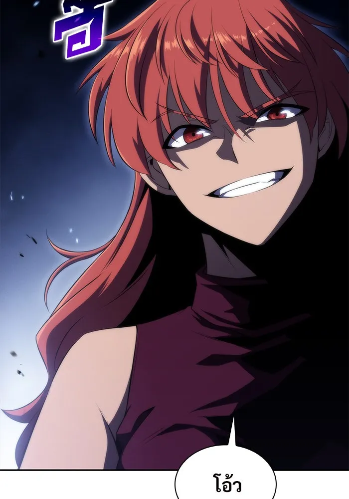 ผู้เล่นหน้าใหม่เลเวลแมกซ์ ตอนที่ 43 สมาคมอมนุษย์ รูปที่ 104